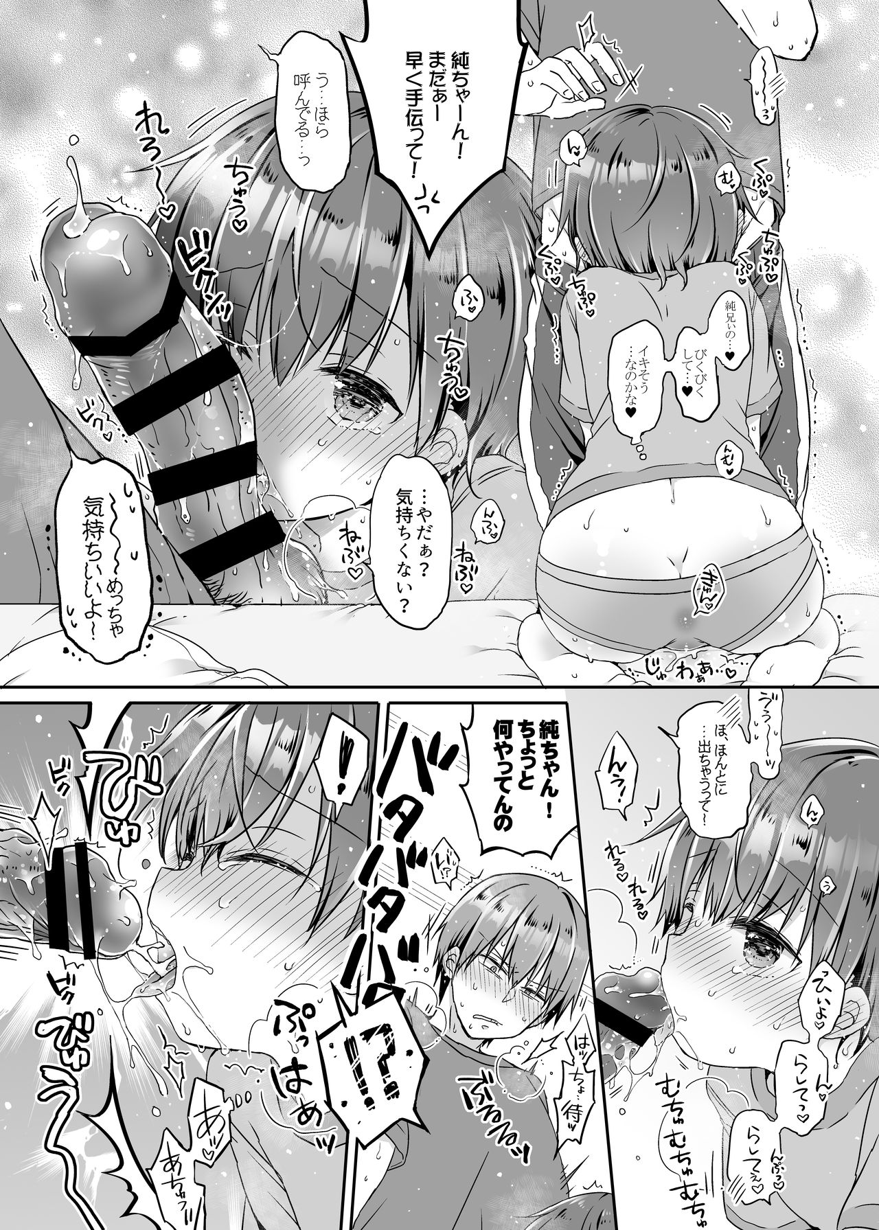 [CoconutBless (Natsuki Coco)] Totsugeki! Rinka no Josou Shounen 5 Ouchi de Mizugi Hen [Digital] page 8 full