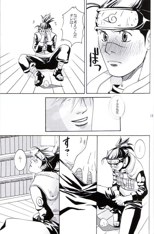 His Preferences (Kaka-Iru Fan Book; No.12) page 12 full