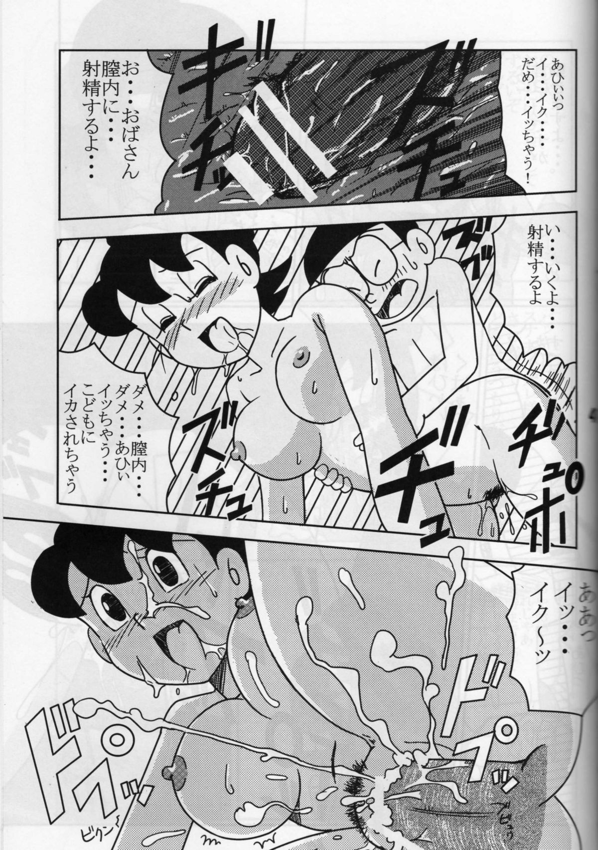 krakuni_yarouyo page 40 full
