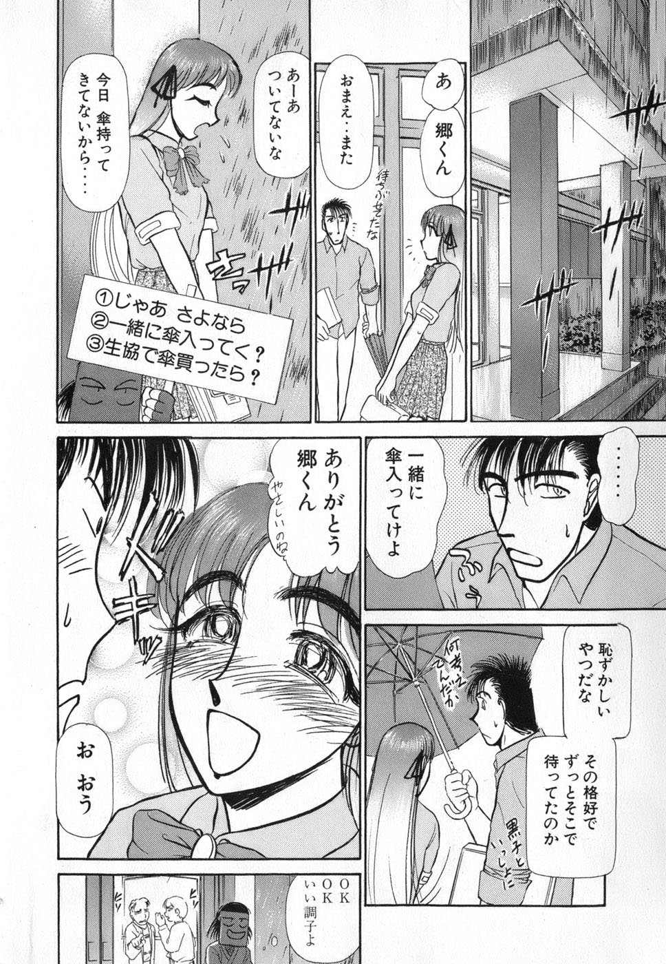 [Ayasaka Mitsune] Ritchan no Kutibiru Vol.04 page 22 full