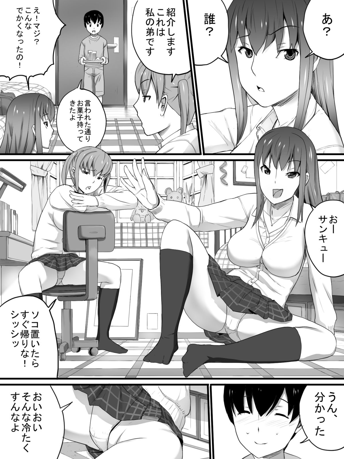 [Sanbaizu] J○ no Ane to Sono Yuujin page 3 full