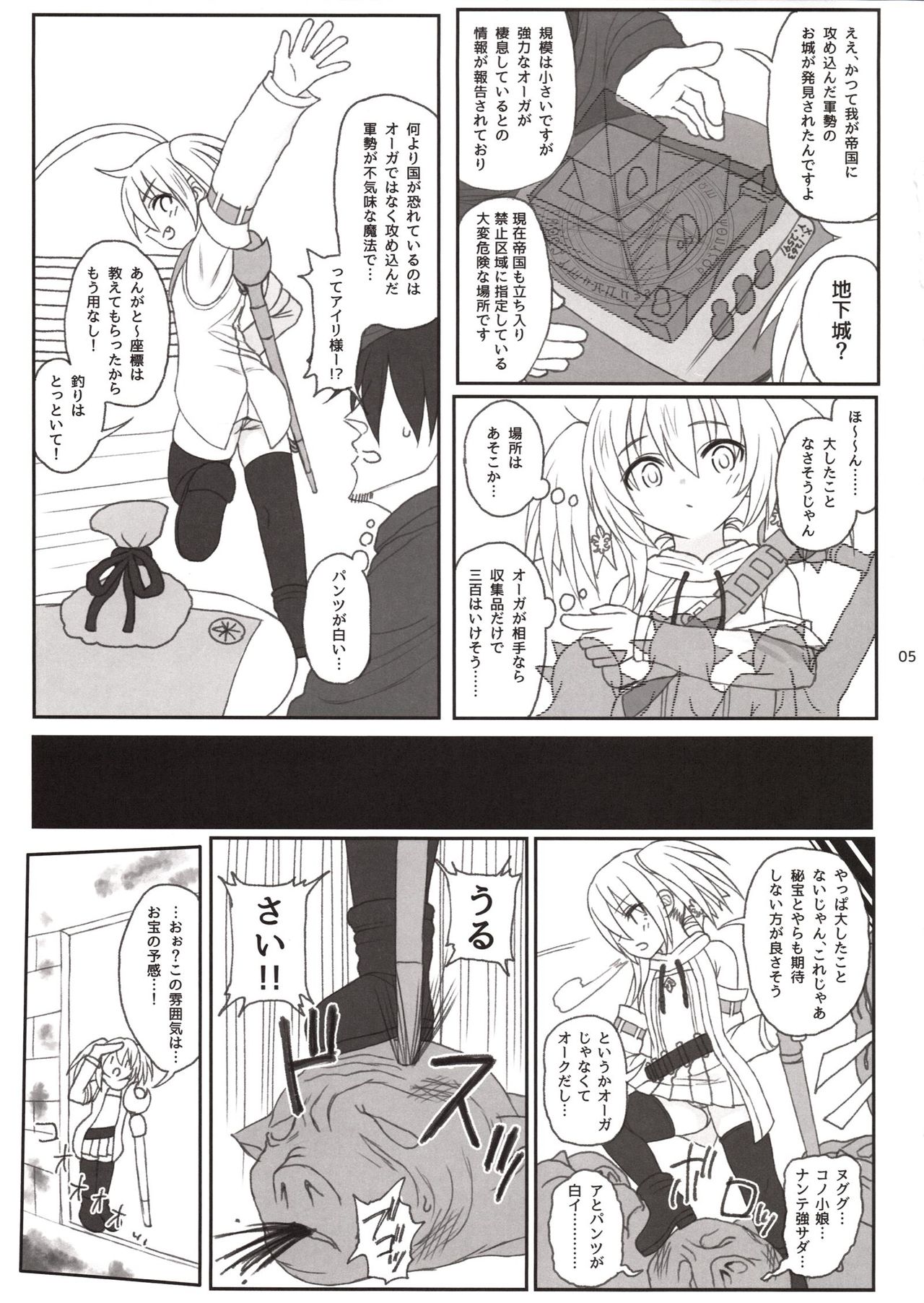 (C94) [HAMMER_HEAD (Makabe Gorou)] Mahoushoujo Airi vs Zettai Tanetsuke suru Shokushu page 4 full