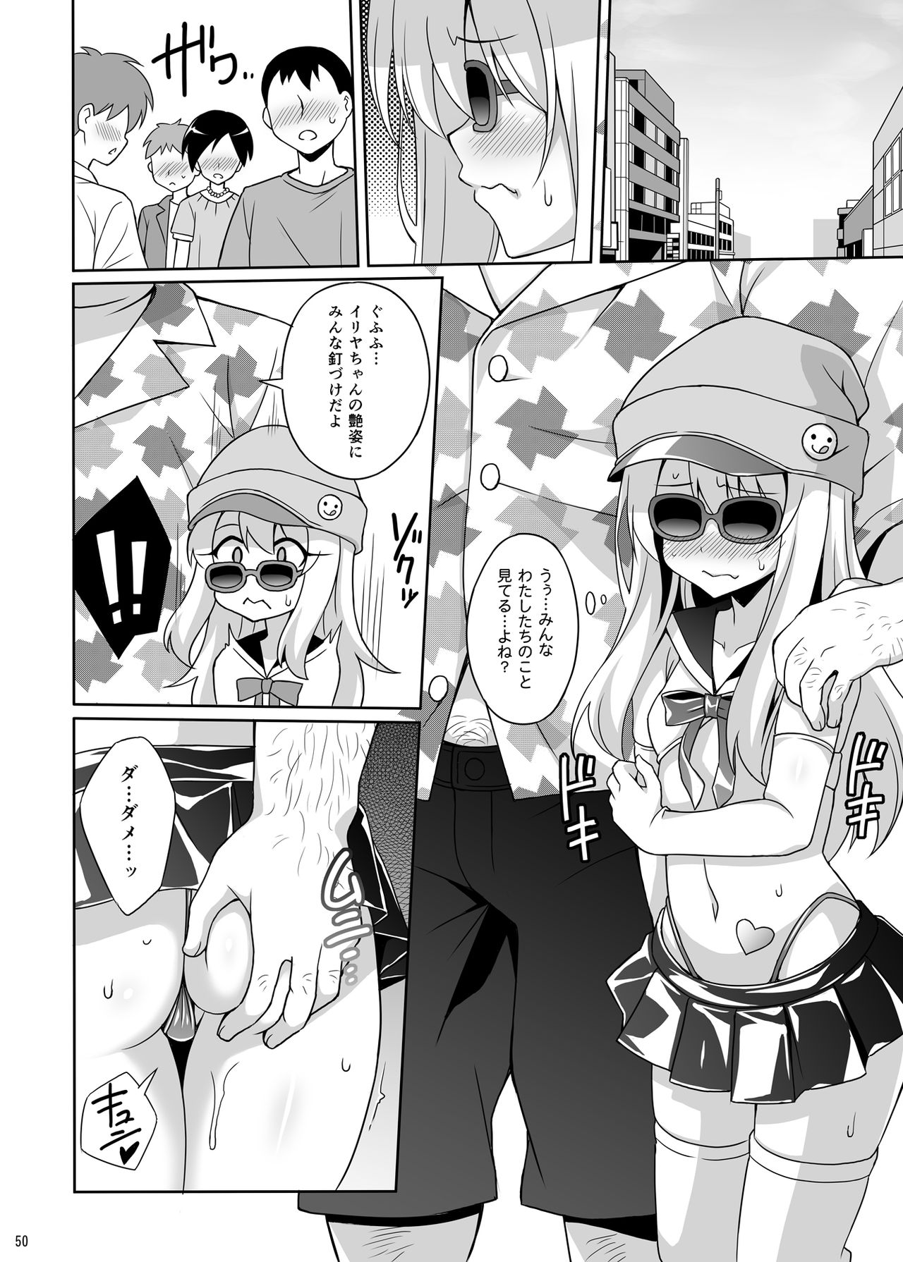 [LemonMaiden (Aoi Masami)] Kyuusei Maryoku Chuudoku Soushuuhen 1 (Fate/kaleid liner Prisma Illya) [Digital] page 51 full
