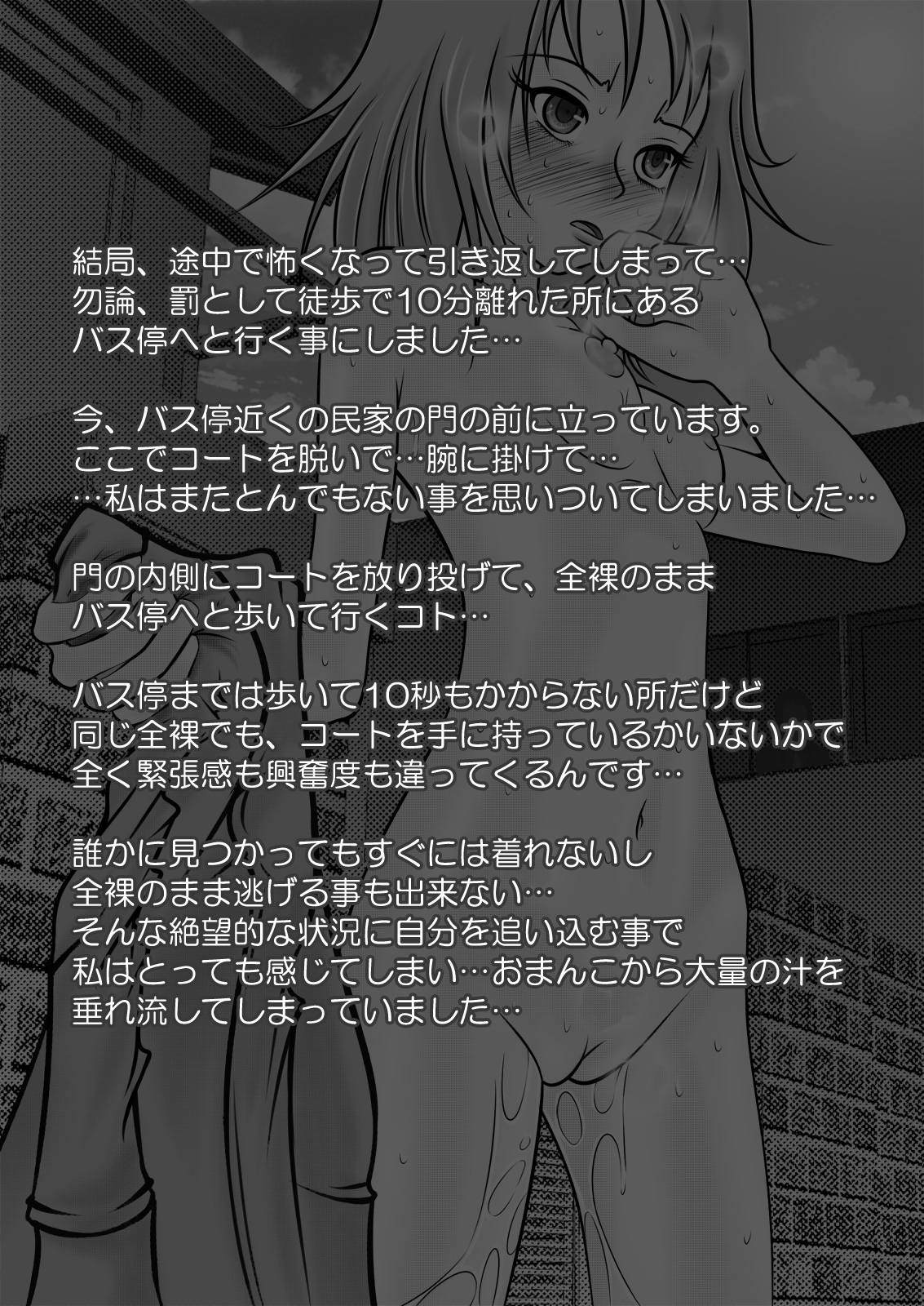 [Mint Chocolate (Himuro Kouichi)] Roshutsu Shoujo PUJ1 [Digital] page 9 full