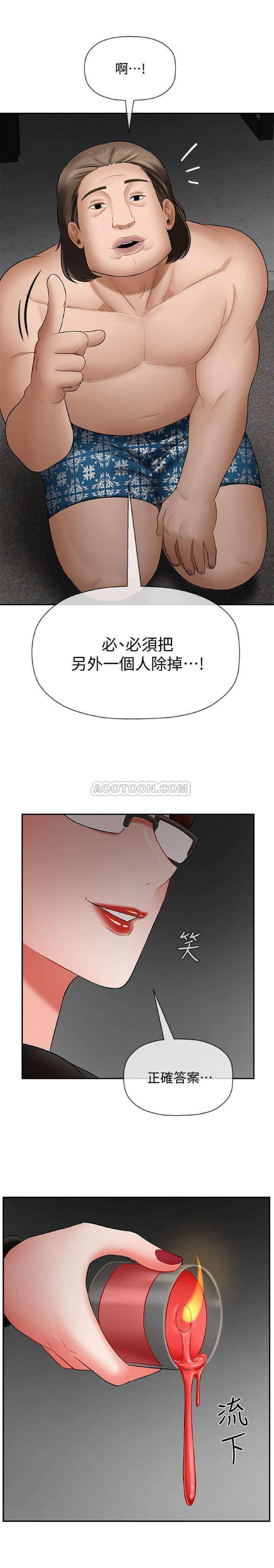 坏老师 | PHYSICAL CLASSROOM 8 [Chinese] page 26 full