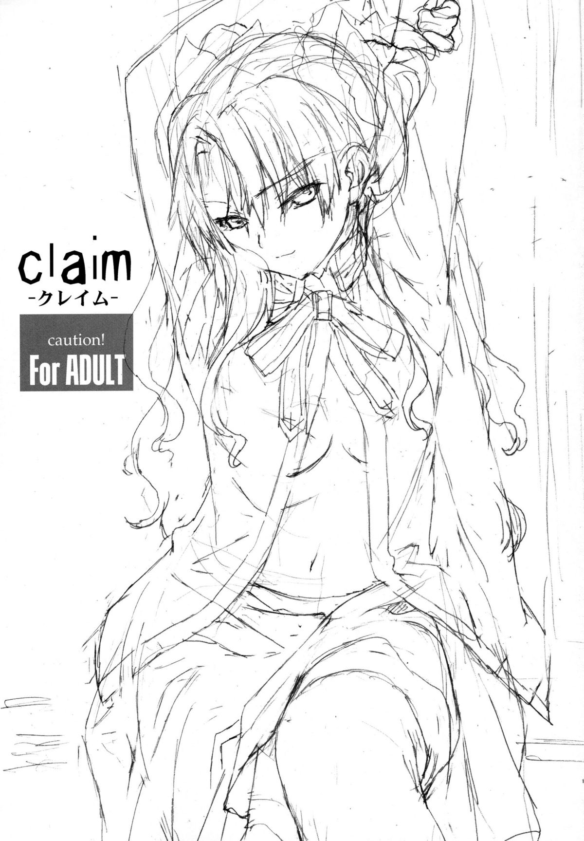 (C74) [Hapoi-dokoro (Okazaki Takeshi)] Claim (Fate/stay night) page 2 full