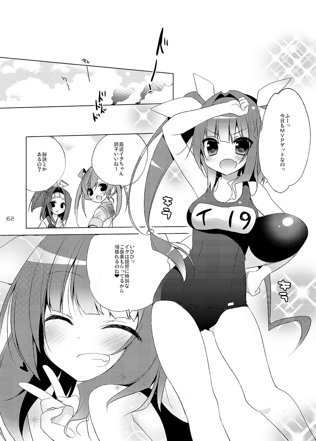 [23.4do (Ichiri)] 23.4do KanColle Soushuuhen (Kantai Collection -KanColle-) [Digital] page 62 full
