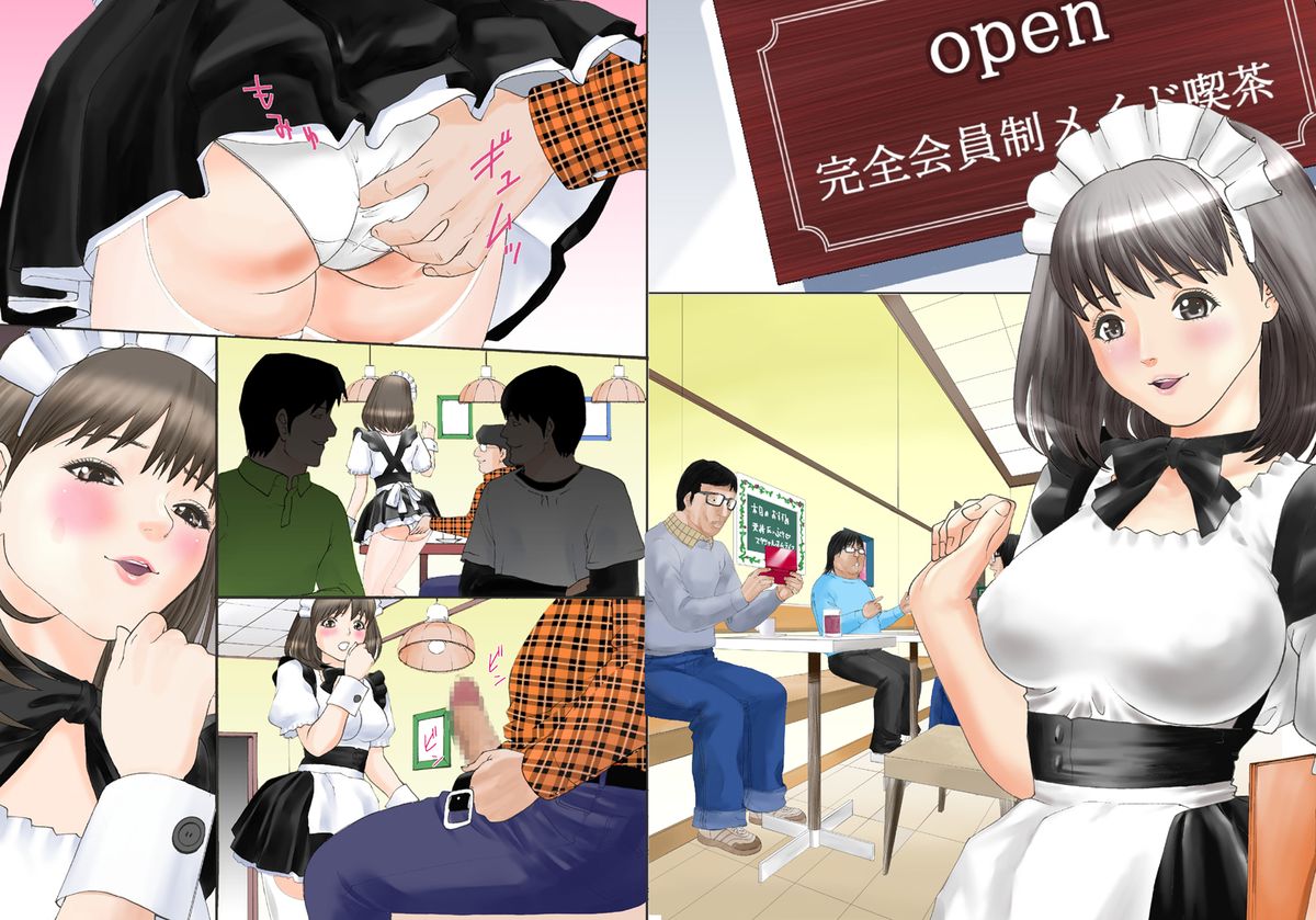 [Edogawa Koubou] Maid-san no Ai Aru Omotenashi page 14 full