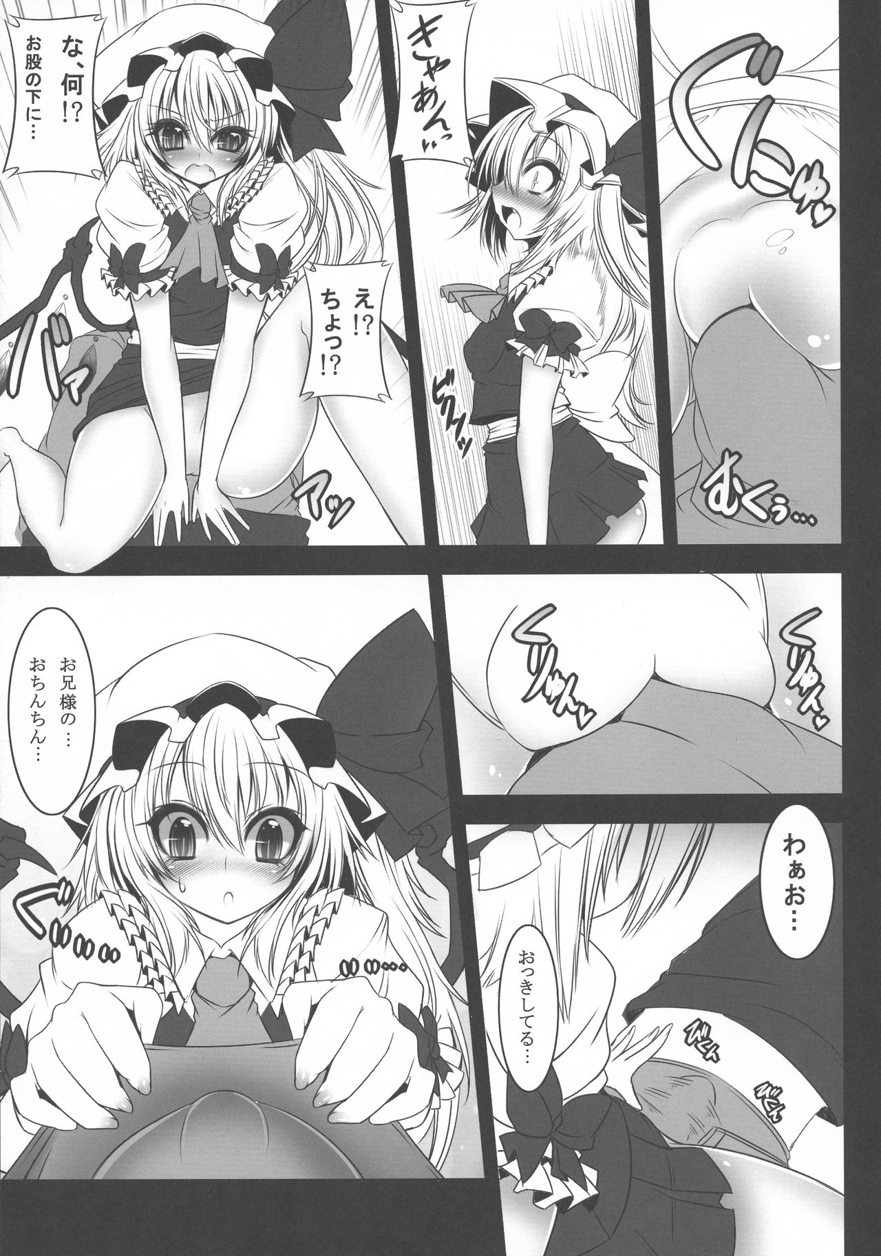 (C81) [Yume no Kyoukai (Suzuneko)] Yume no Kyoukai Soushuuhen (Touhou Project) page 61 full