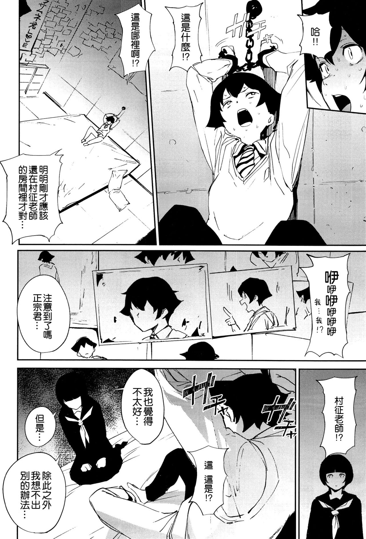 (SC2017 Autumn) [Camrism (Kito Sakeru)] Muramasa-senpai no Suki ga Omoi (Eromanga Sensei) [Chinese] [空気系☆漢化] page 6 full