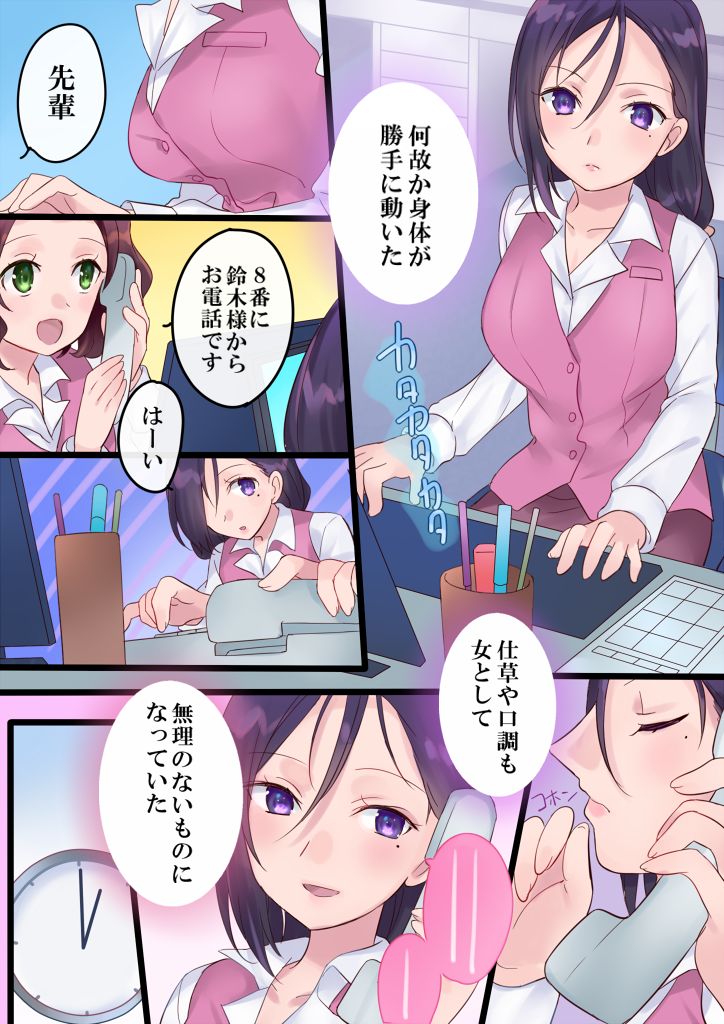 [Mashiro no Hihoukan] Onnayu ni kirikawarimasu! [Digital] page 24 full