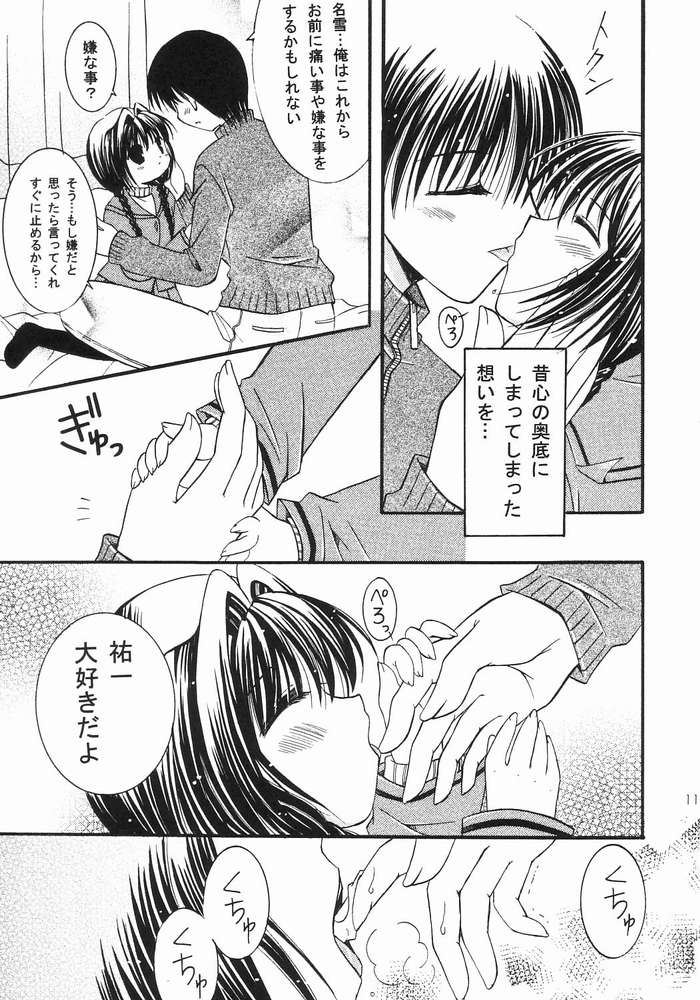 (C65) [Mizuiro Koneko (Todoroki)] Nekonayu (Kanon) page 8 full