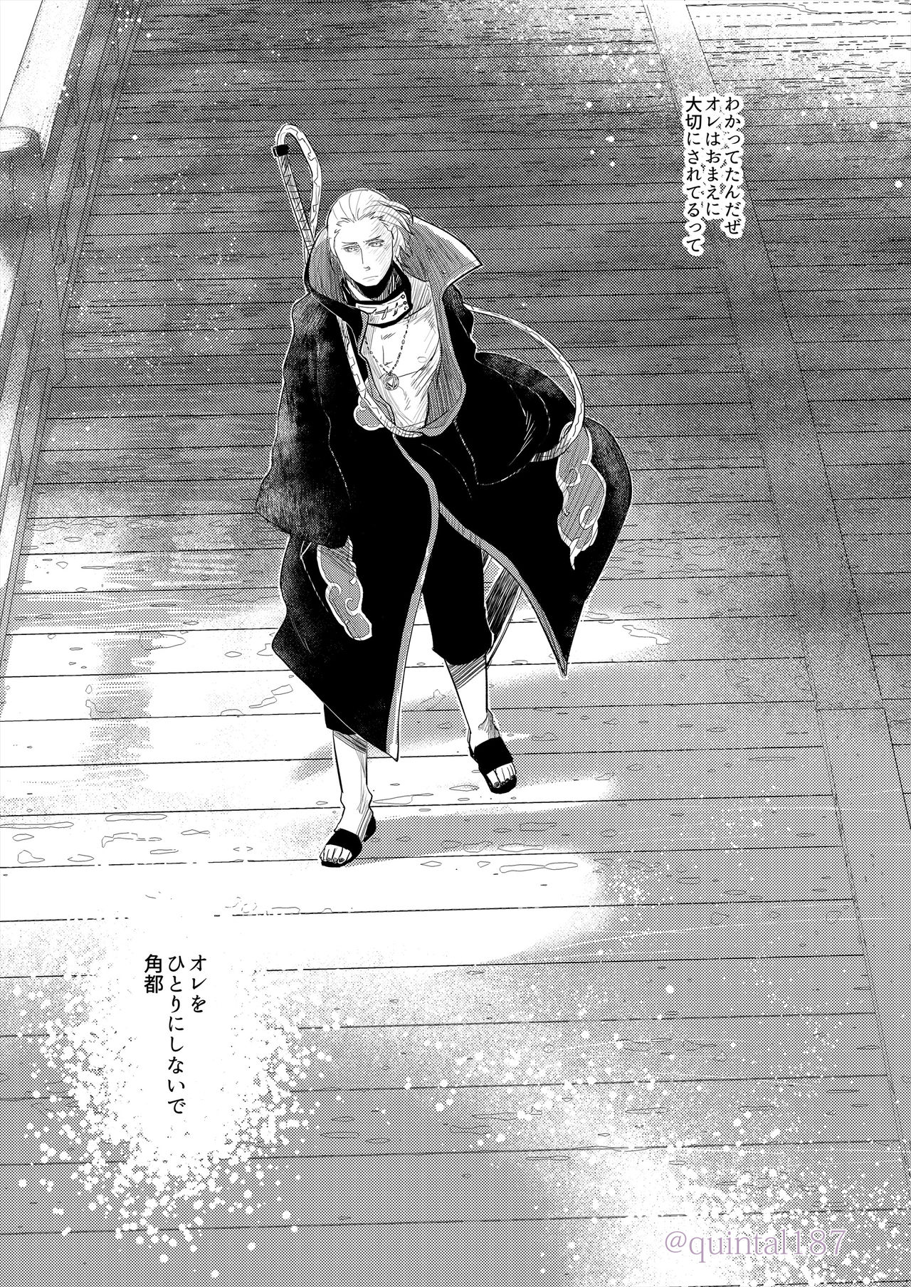 [Quintal Ya (Quintal)] Hoshi wo Tsukuru Jou (NARUTO) [Digital] page 81 full