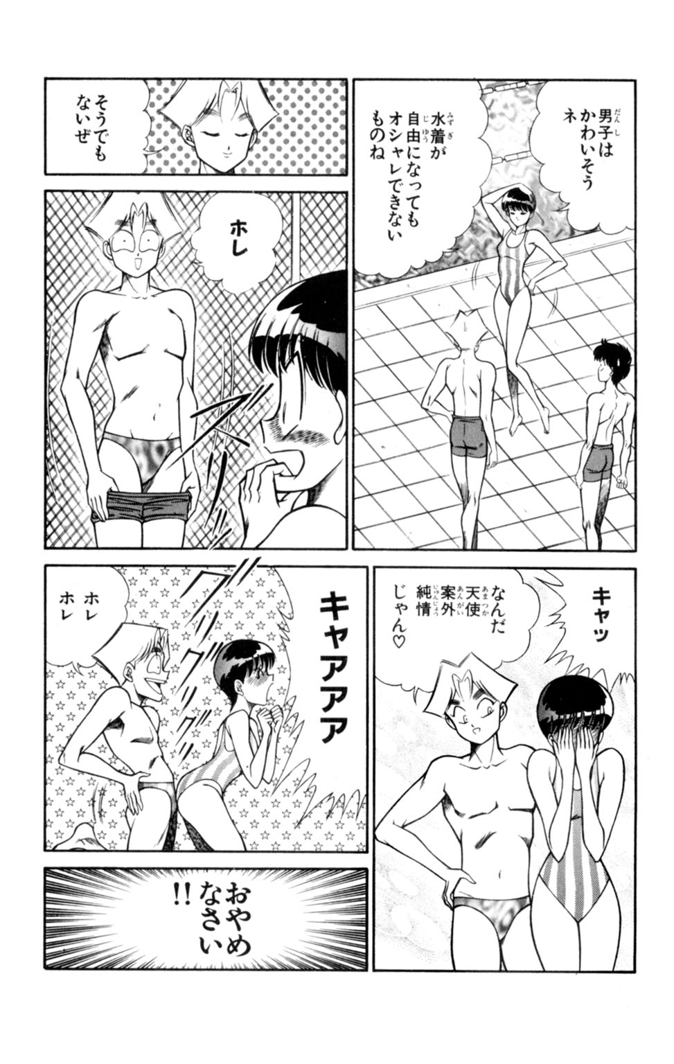[Inui Haruka] Nousatsu! Panty Kyoushi Ranmaru 3 page 7 full