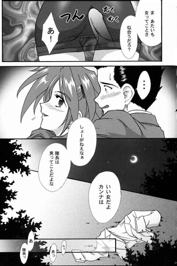 [TSK (Fuuga Utsura)] Maihime Karen 2 Alcohol Nights (Sakura Taisen 1) page 26 full