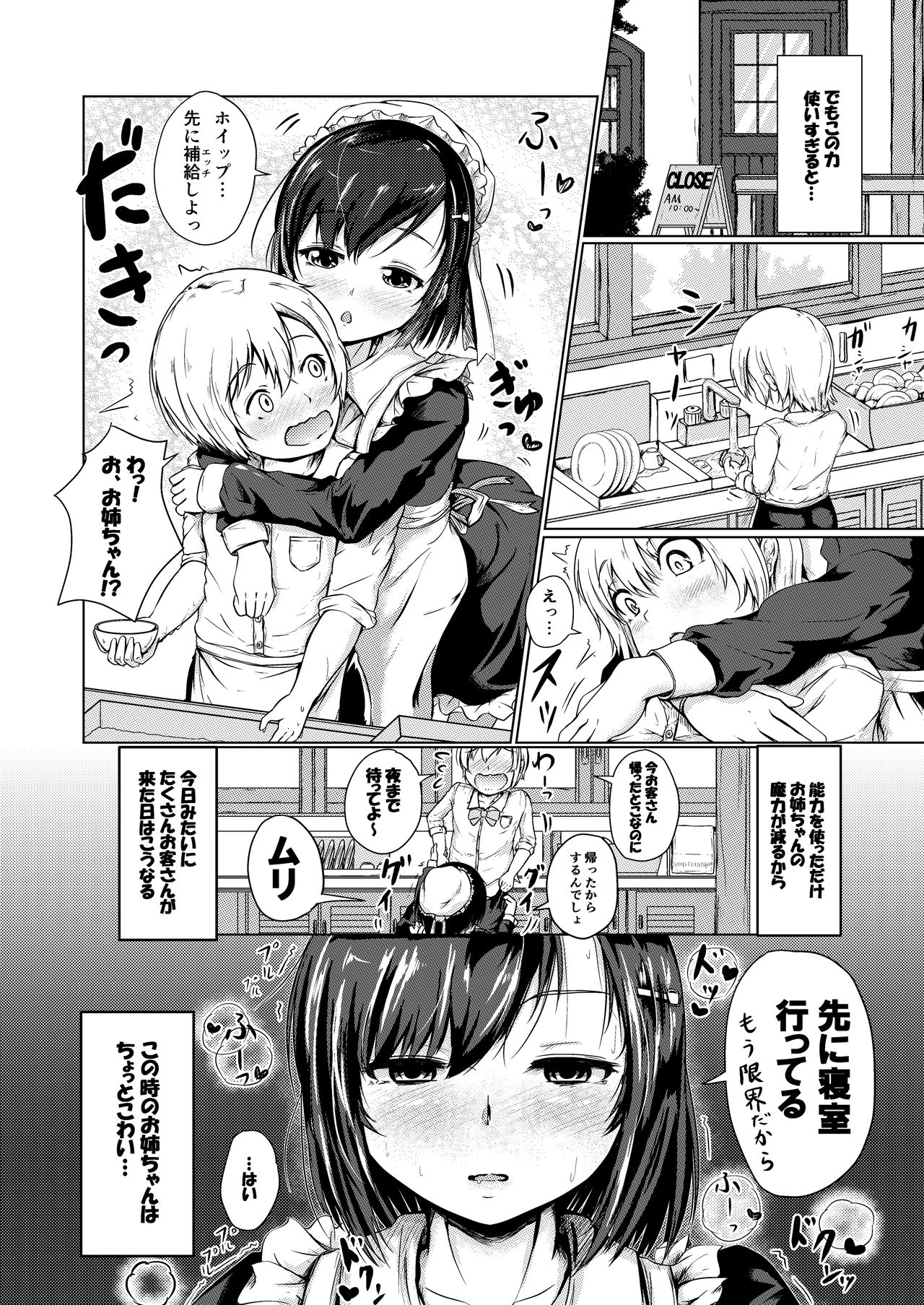 [Tsukitate-koubou (Shiromitsu Mochi)] Yousei Kissa e Youkoso [Digital] page 5 full