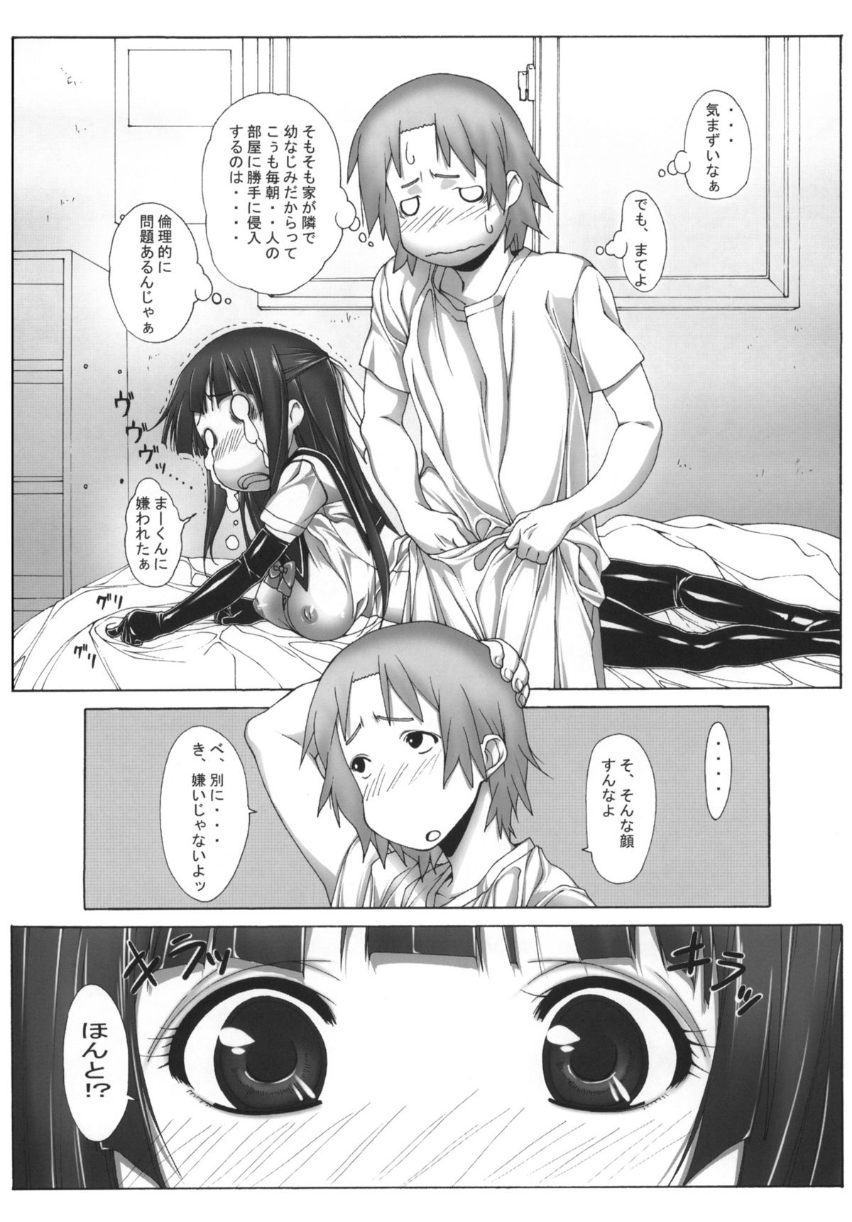 (C78) [Kudamono Monogatari (Kuroishi Ringo)] Yuujo page 8 full