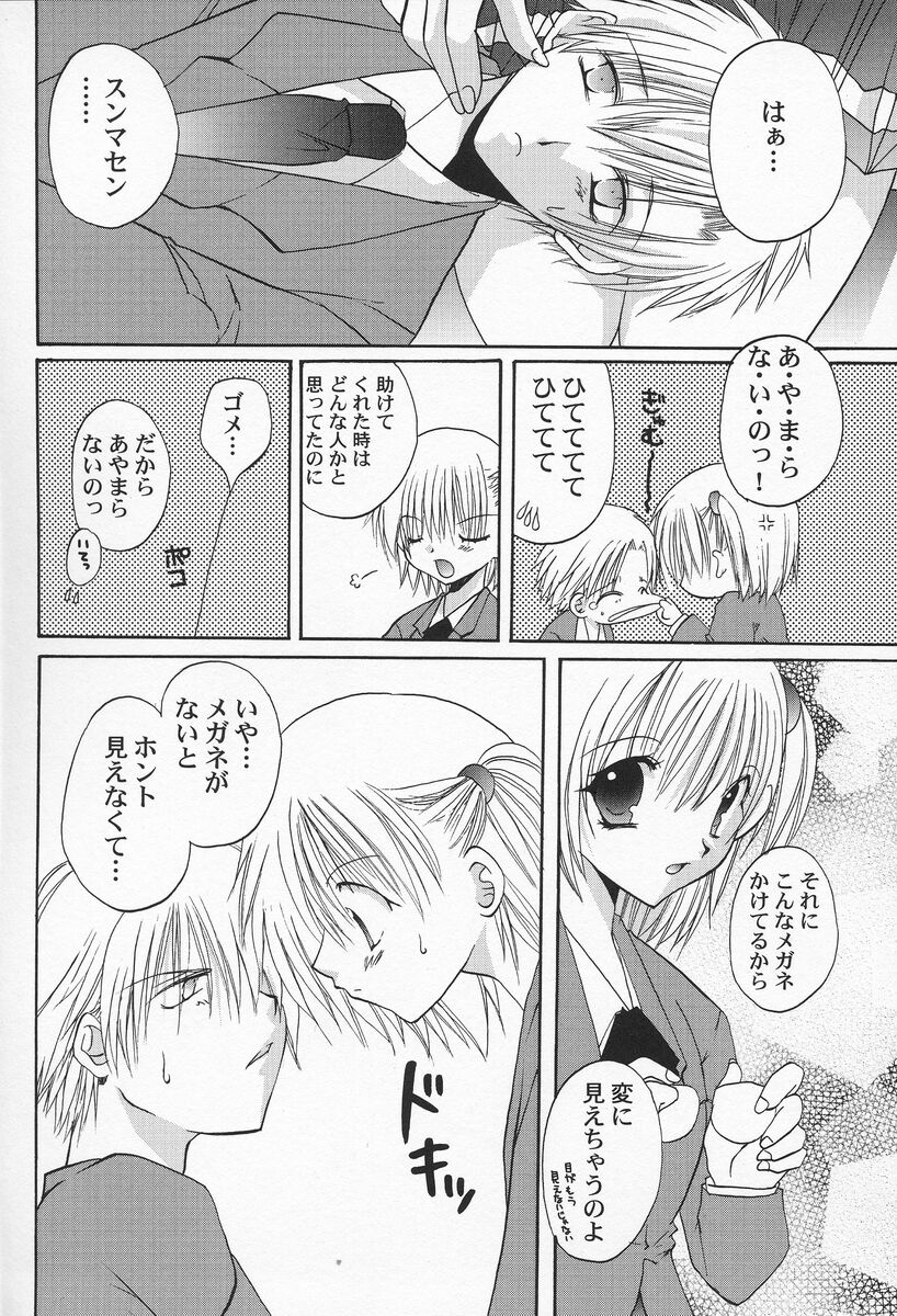 [Takanae Kyourin] Shiritsu Ranmaru Gakuen page 39 full