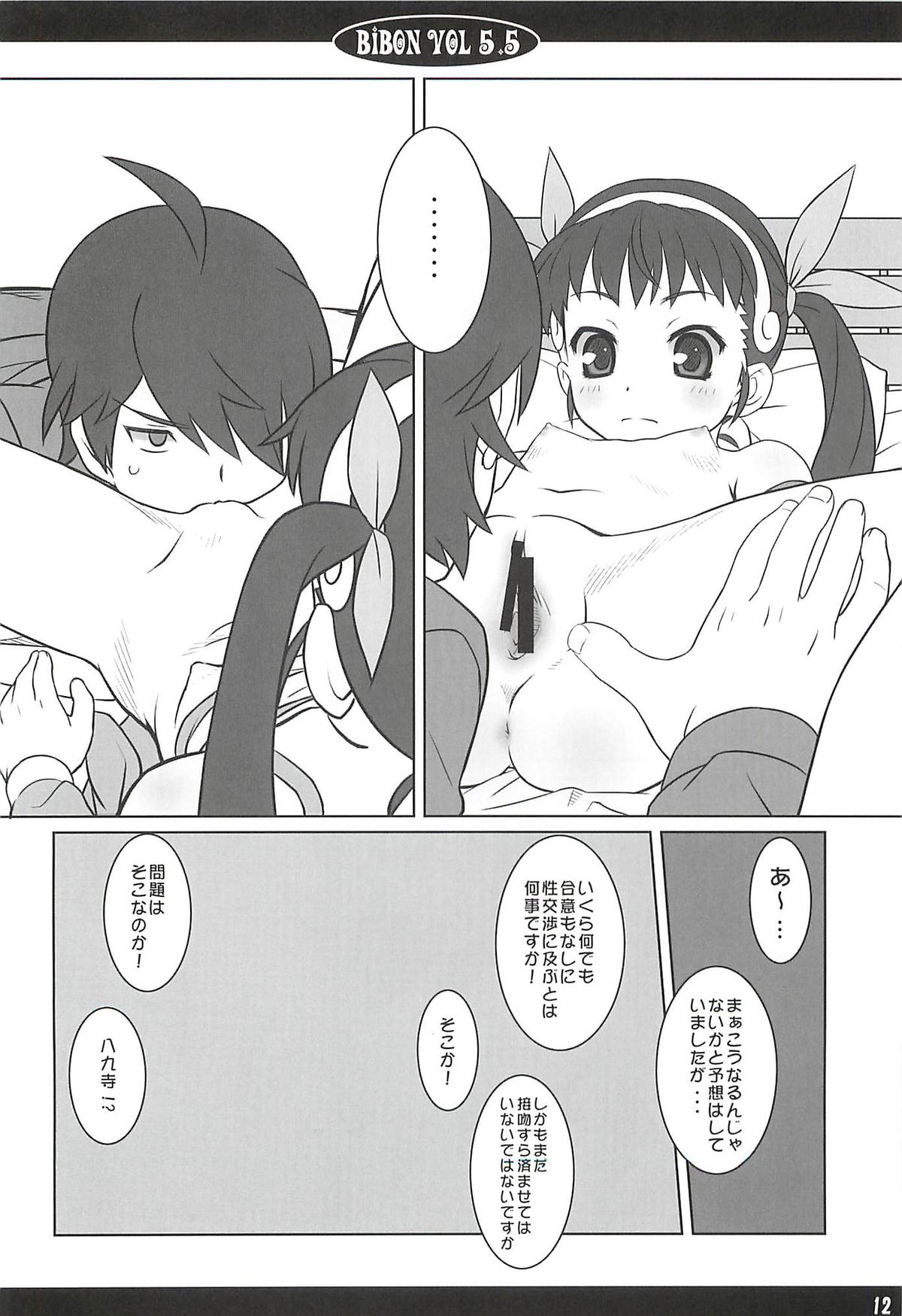 (C79) [CHILLED HOUSE (Aoi Kumiko)] BIBON Vol. 5.5 (Bakemonogatari) page 11 full