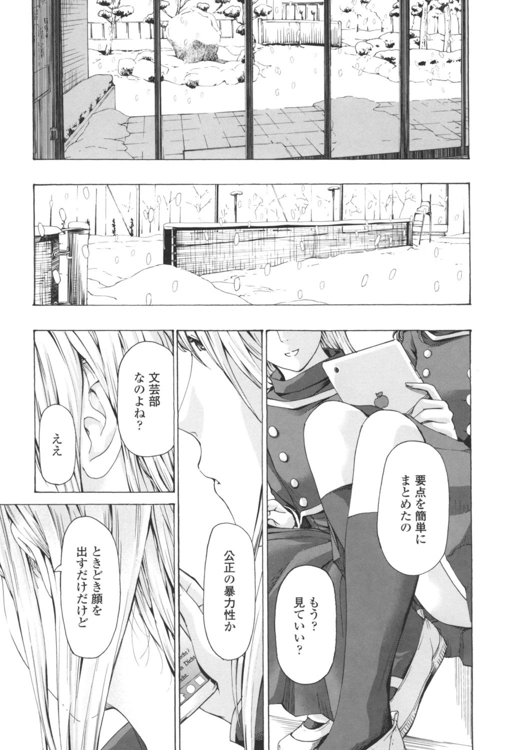 [Asagi Ryu] Oheso no Shita ga, Atsuinda [Digital] page 11 full