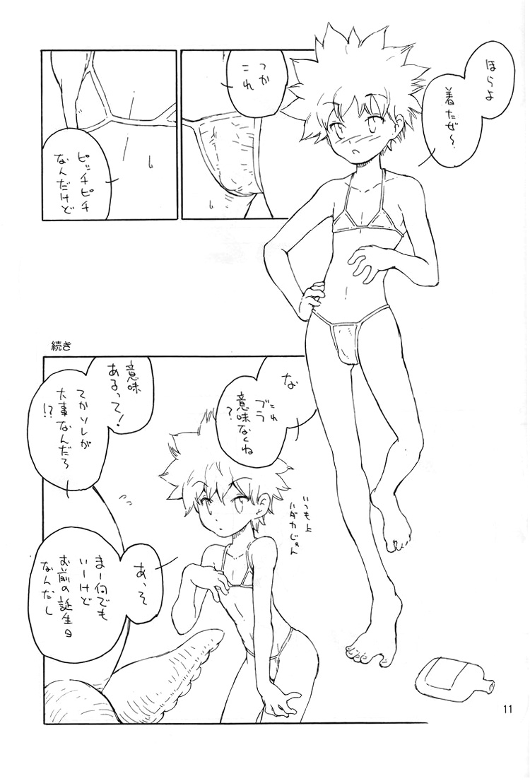 (C75) [kuro inu sha (Inumaru)] Nangoku Battle Royale (Hunter x Hunter) page 12 full