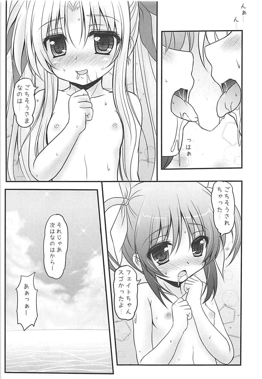 (C84) [SHINING (Shaian)] NanoFei Vacation! (Mahou Shoujo Lyrical Nanoha) page 8 full