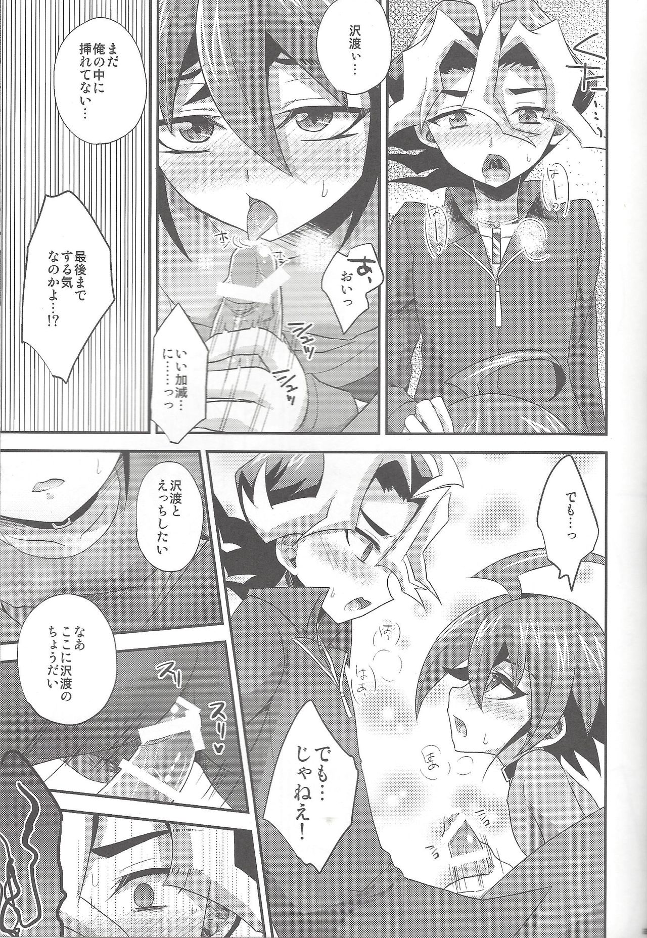 (C92) [HEATWAVE (Kaitou Yuuhi)] HWAV2 (Yu-Gi-Oh! ARC-V) page 28 full