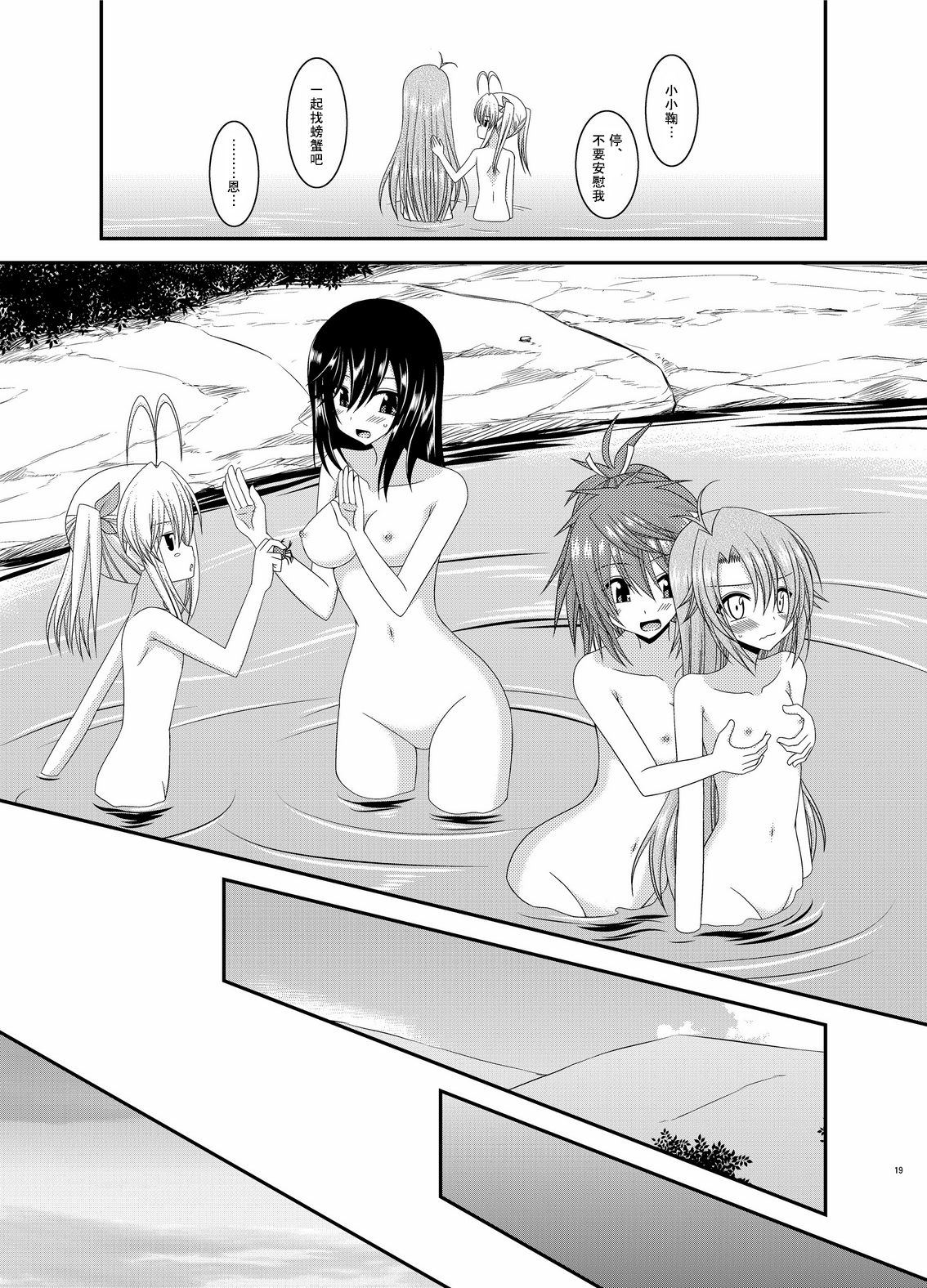 [valssu (Charu)] Roshutsu Biyori (Non Non Biyori) [Chinese] [surely個人漢化] [Digital] page 20 full