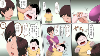 [Almarosso] Tsuma ga Katei Kyoushi de Yudanshi Sugiteiru! [Chinese] [魔劍个人汉化] - page 8