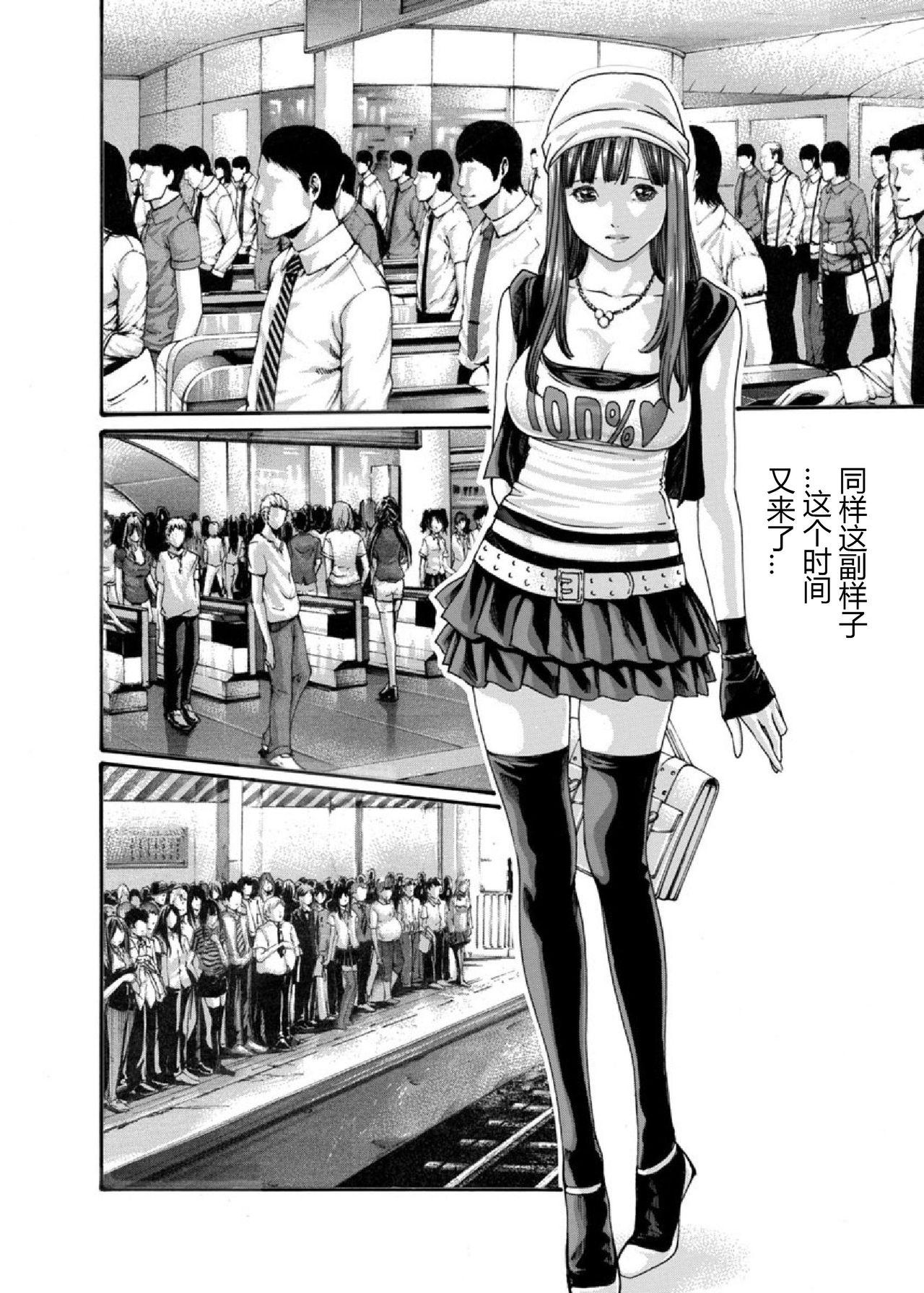 [Crimson Comics][Haruki] クリムゾン 美女ファイル 02 Full [Chinese] page 6 full