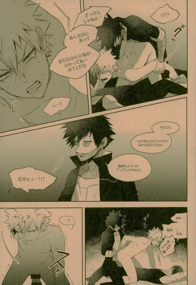 (C93) [APOLLO (JIRO)] NIGHTMARE OR BADEND (Boku no Hero Academia) page 39 full