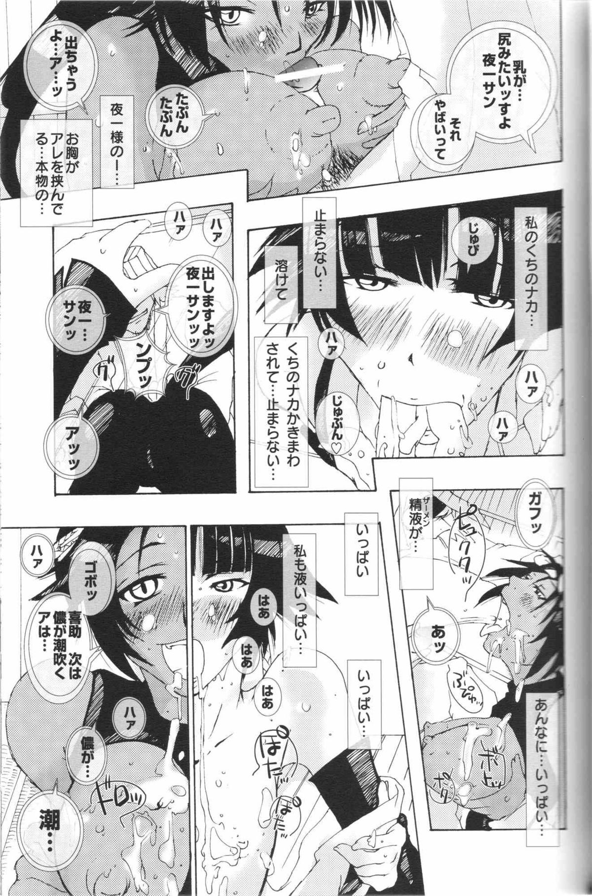 (C70) [Pleco (Chikiko) Full Moon of 100 Years (BLEACH) page 6 full