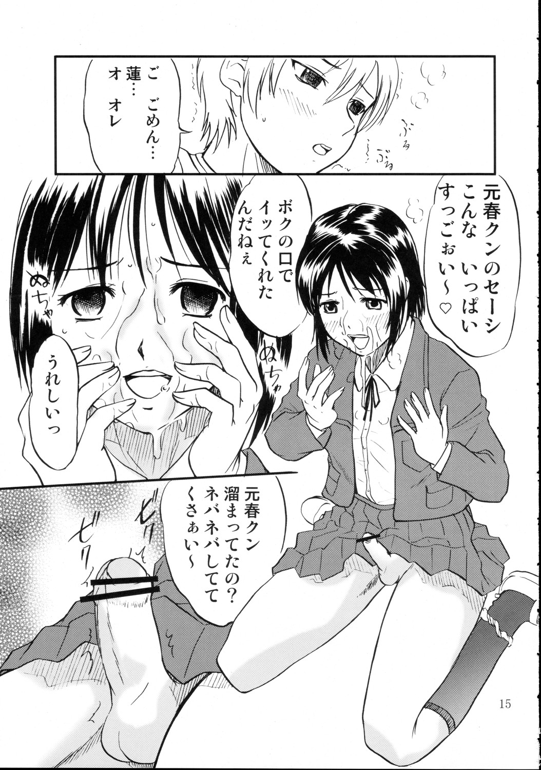 (C69) [Magnolia] DEAD ZONE：04 MISOGYNY (Cross Dress Book) page 15 full