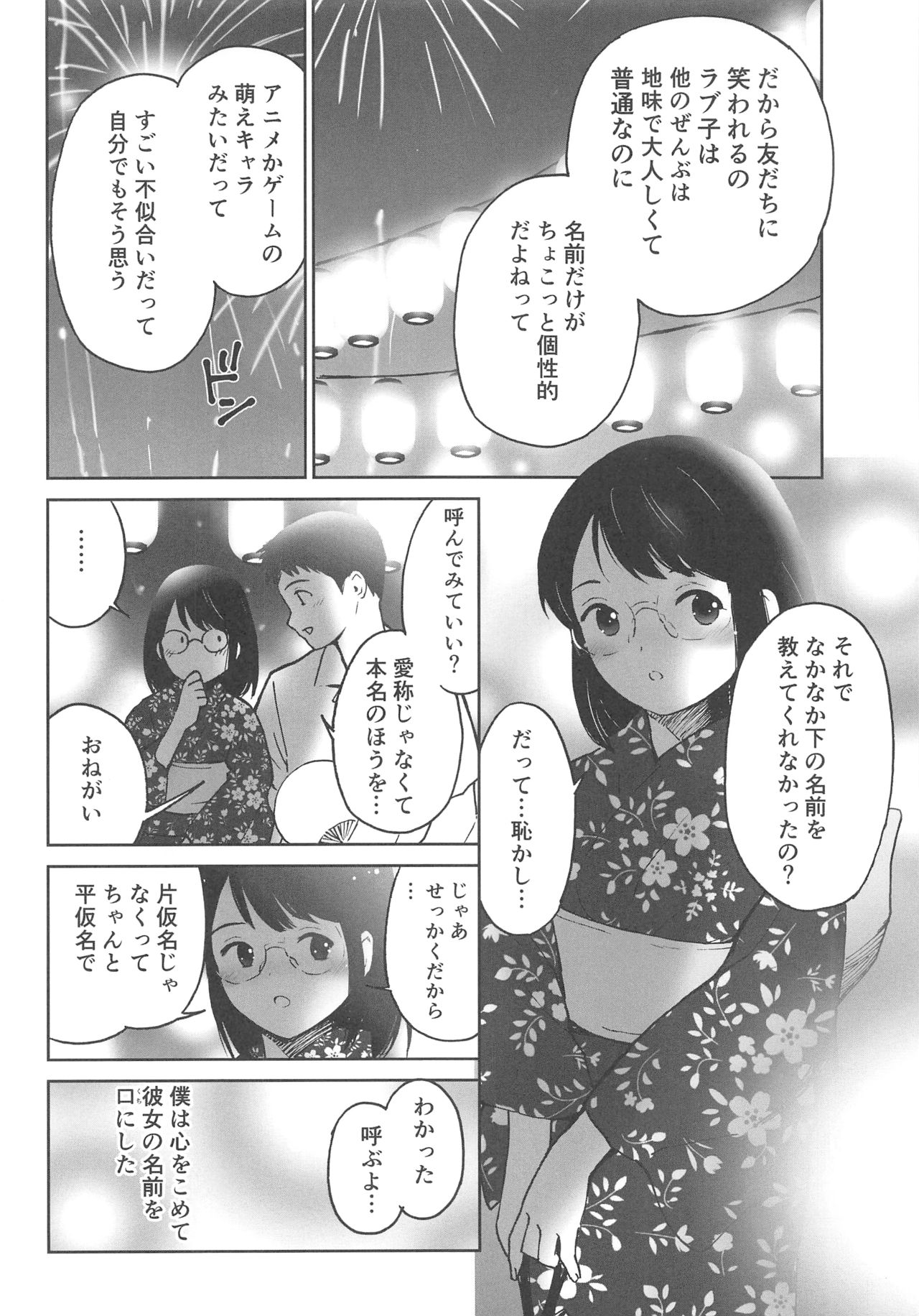 (COMITIA130) [Tanaka Yutaka] Boku no Love ~Sekai de Ichiban Aishiteru~ page 3 full