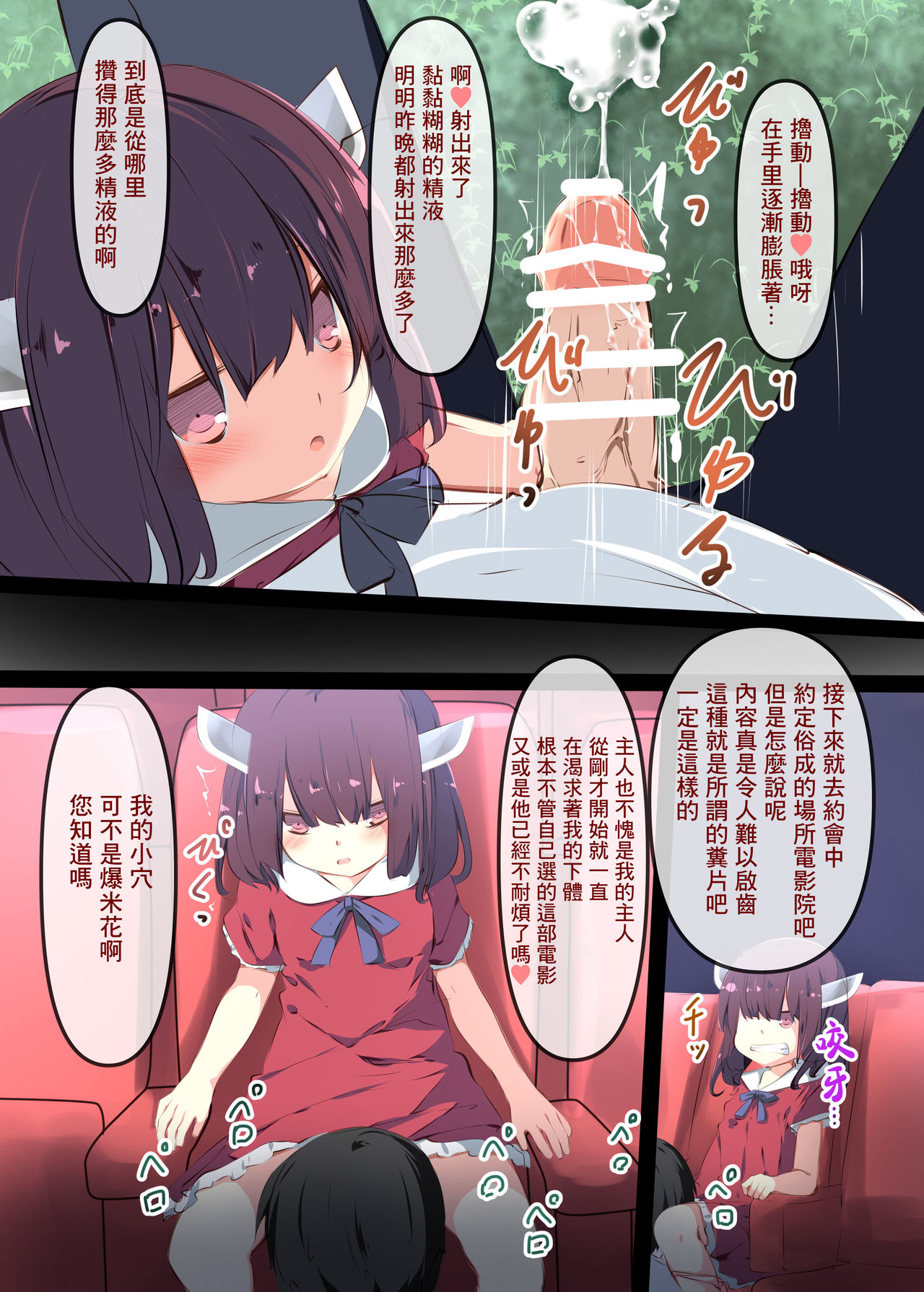 [Tabuchi-san Chi (Tabuchi)] Ecchi na Koto Iwasetai dake desu yo ne (VOICEROID) [Chinese] [Lolipoi汉化组] [Digital] page 5 full