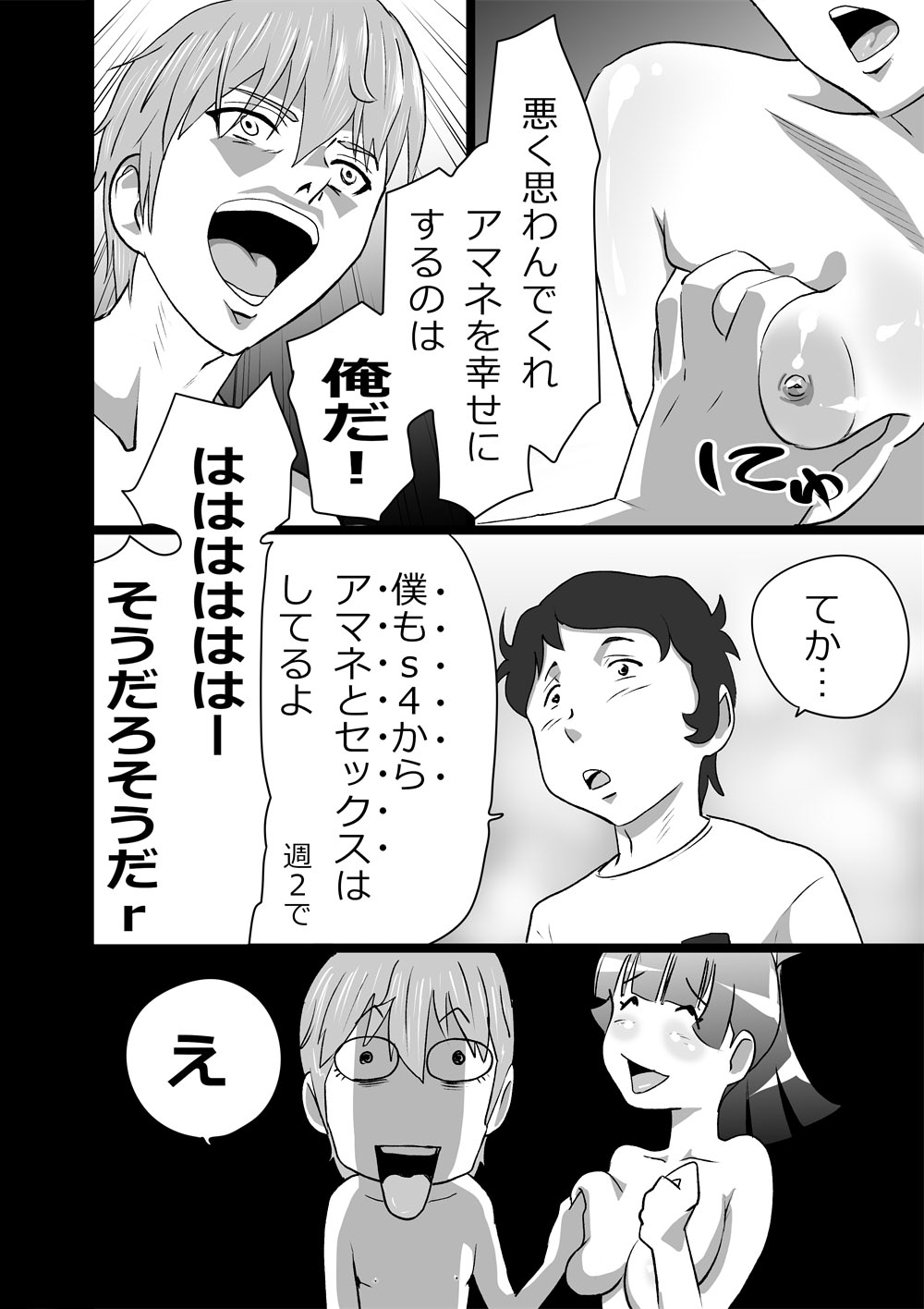 [the_orz] High Teens Boogie Woogie page 36 full