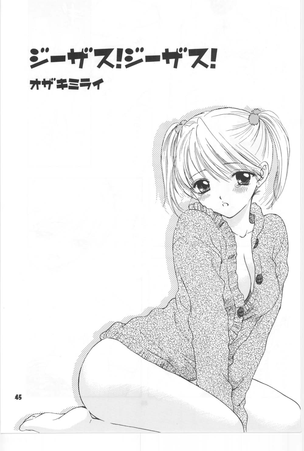 [Miray Ozaki] Beat-Pop - Sono Onna Fushidara Nitsuki page 38 full
