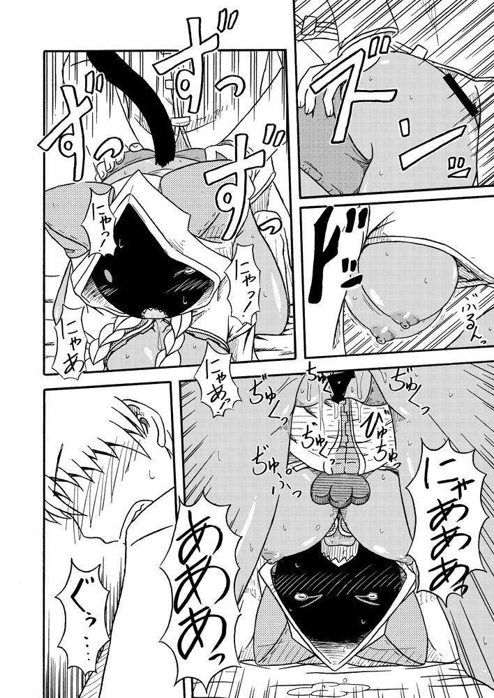 (COMIC1★5) [Umikaidou (Nankai no Sizimi)] Nikuman＋ (BLAZBLUE) page 16 full