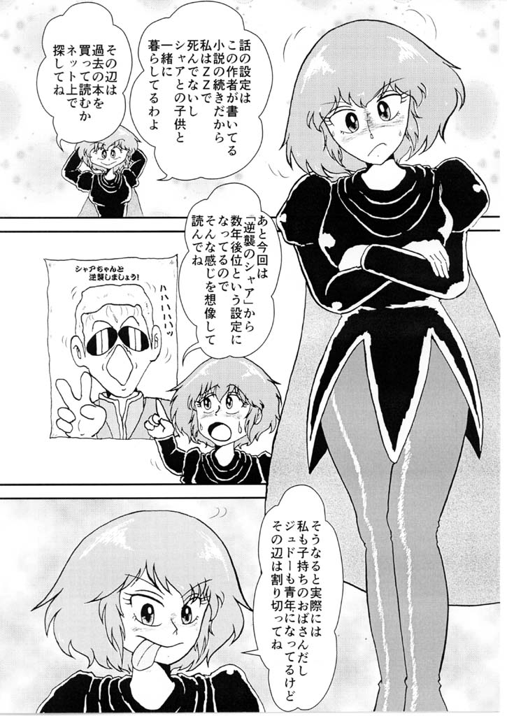 [Tatsumi] Bonus manga for Haman-sama Book 2012 Reunion of Destiny page 2 full