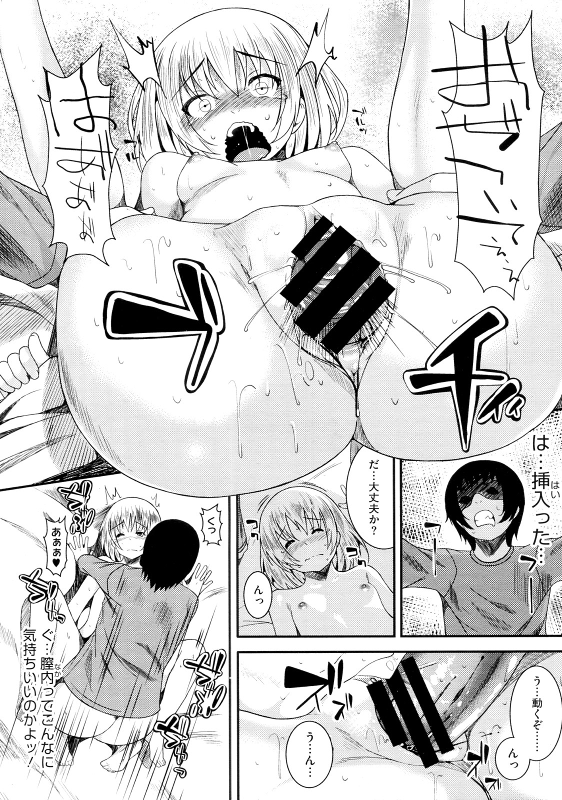 [Fumihiko] Sis Bro (COMIC Megastore 2012-08) page 16 full