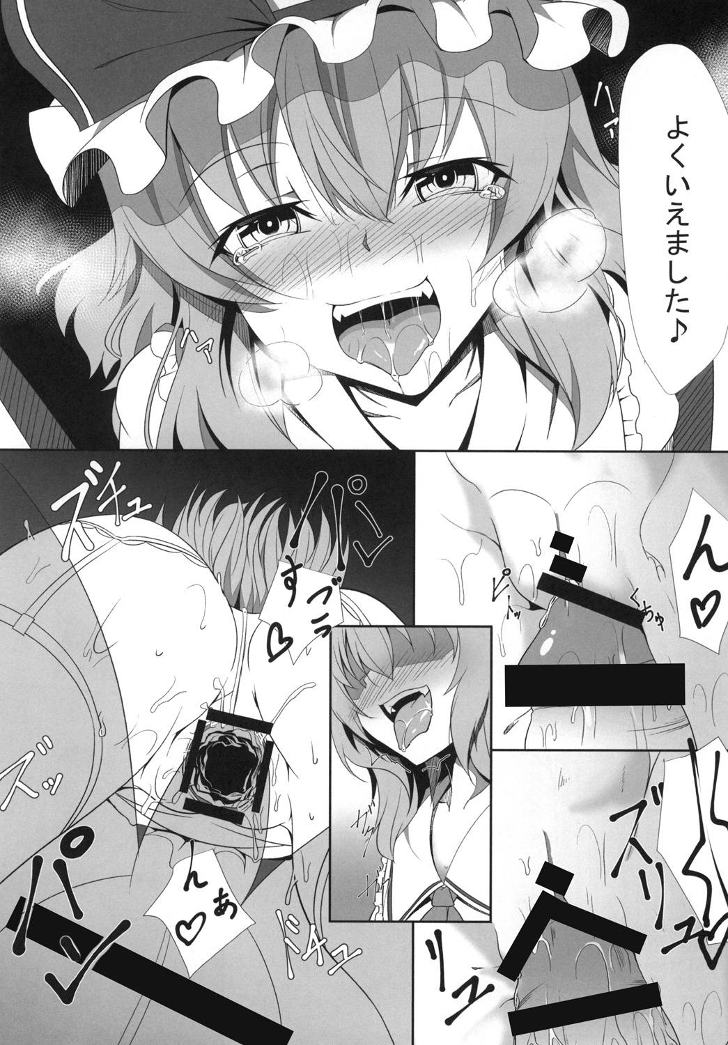 [FishBone (Hujinon)] M.P. Vol. 3 (Touhou Project) [Digital] page 14 full