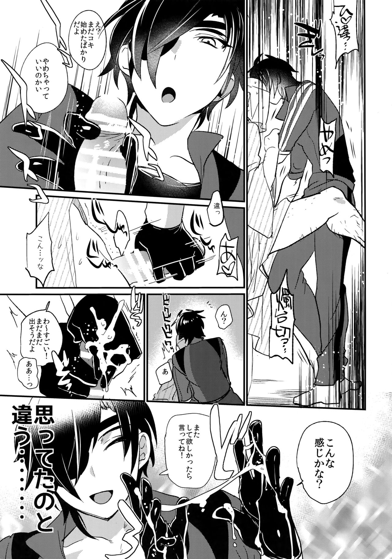 (Hyattou Ryouran ~Kimi no Heart o Shirahadori~) [Ultra Power (DX Boy)] swinging candle (Touken Ranbu) page 30 full