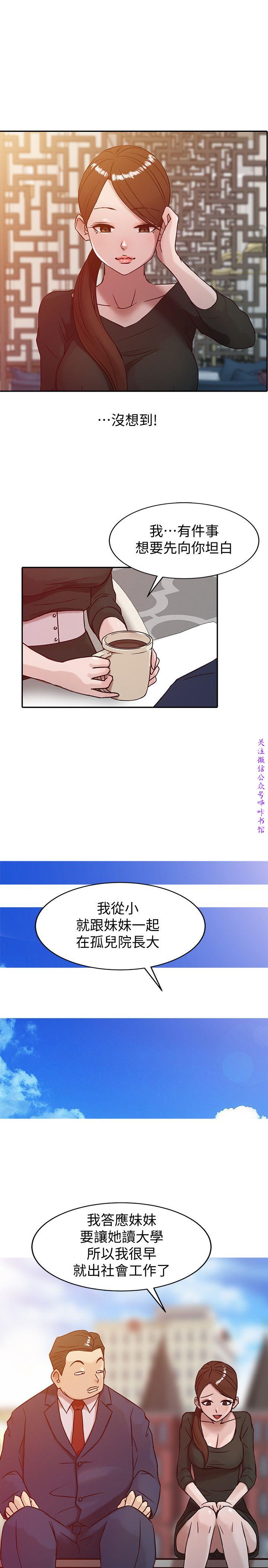 馴服小姨子【韩国】1-12【中文】 page 43 full