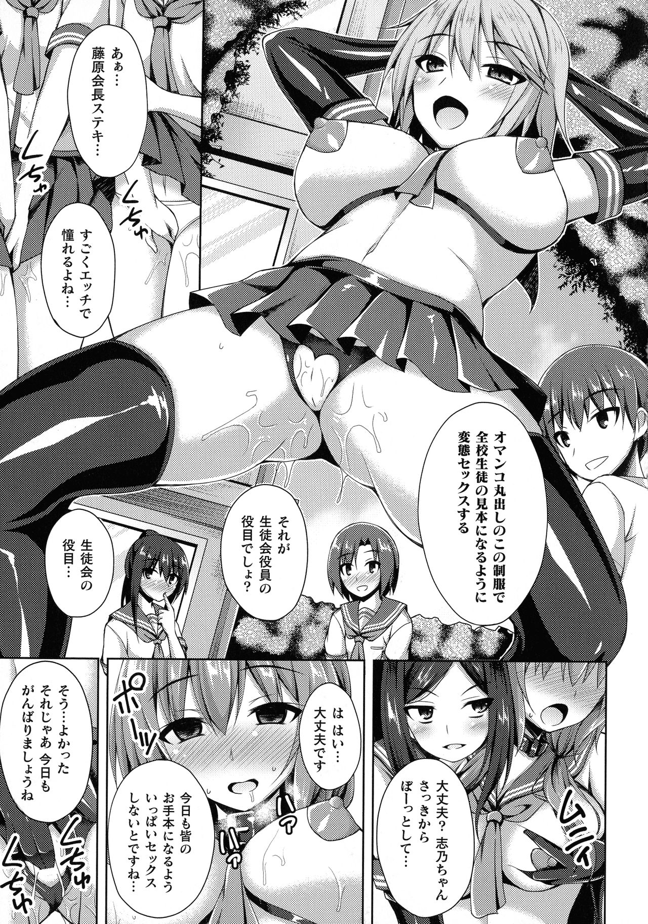 [Narumi Yuu] Daraku no Temptation - Fallen Tempation page 36 full