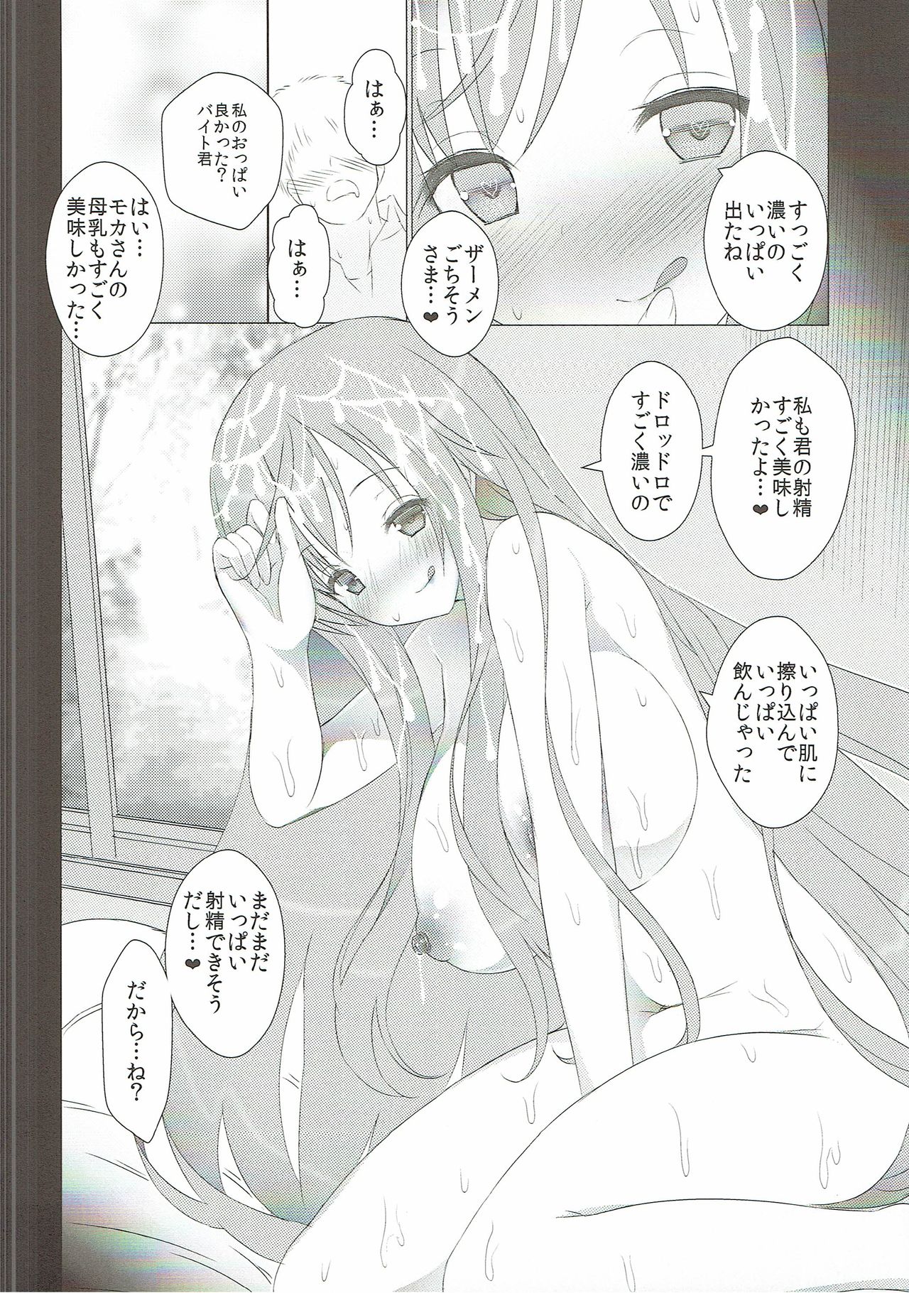 (C90) [TAKE3 (TAKEMITZ)] Gochisou Usagi Mocha Bed (Gochuumon wa Usagi desu ka?) page 17 full