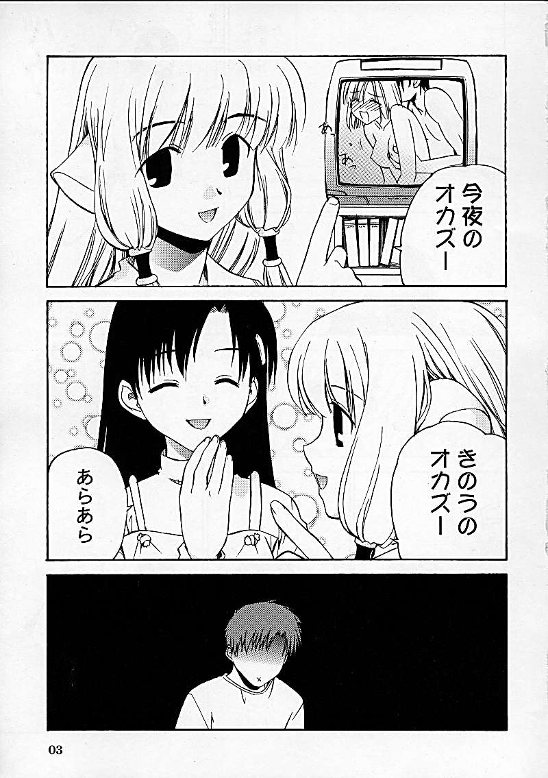 (C60) [Daigo Wakusei Koukyoukyoku (Yaya Hinata)] Chibibi Tsu (Chobits) page 2 full