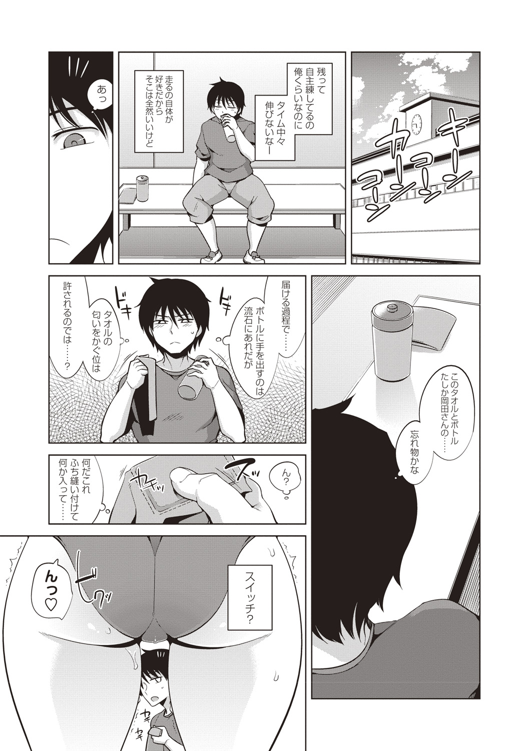 [Tamaki Kurou] Maniac Shojo no Aishikata [Digital] page 30 full