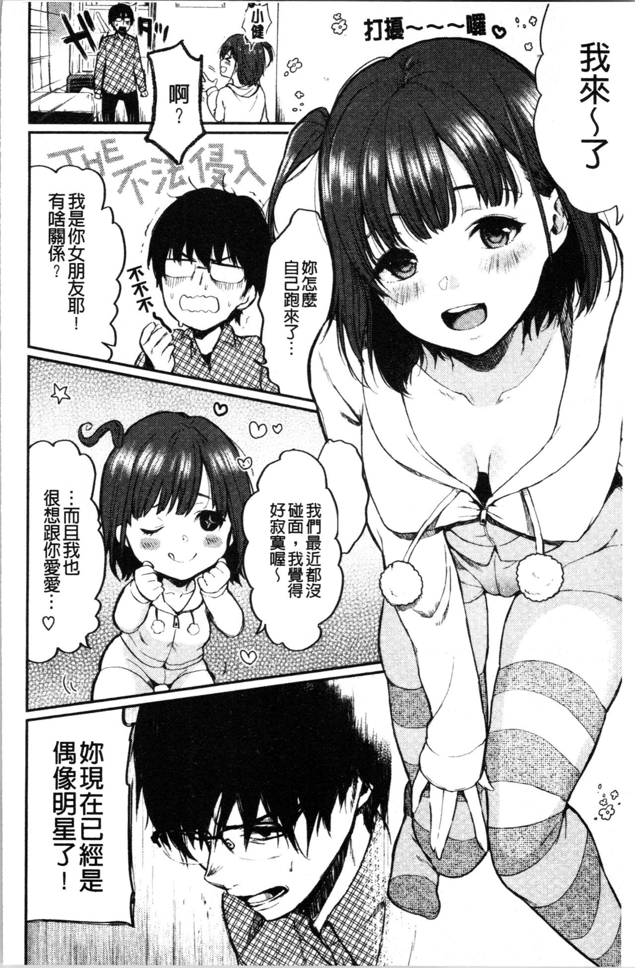 [Osomatsu] Anoko no Kyoukaisen - Over the borderline. [Chinese] page 63 full