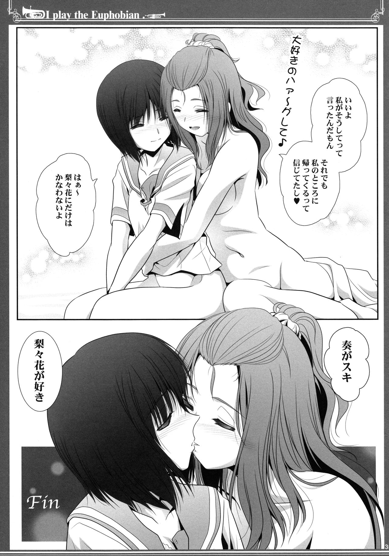 (C97) [Bijutsubu (Shiduki Michiru)] Euphobian no Hibiki: Septet (Hibike! Euphonium) page 35 full