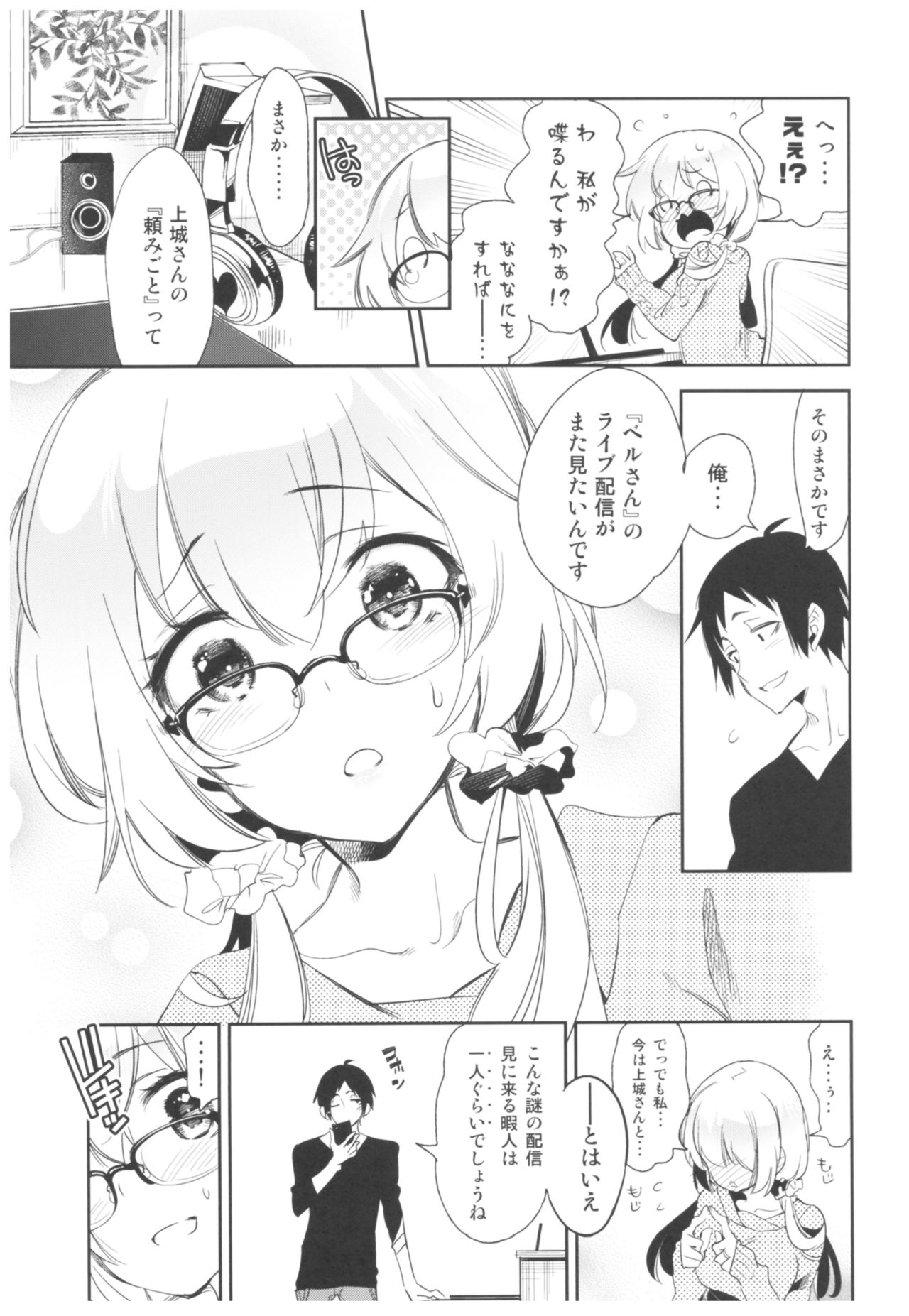 (C93) [Kamishiki (Kamizuki Shiki)] Housoujiko 2 ~Icha Love H Namahaishin~ page 12 full